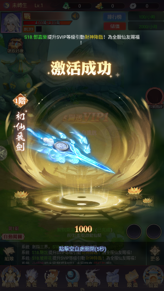 问道大千 问道大千