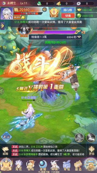 问道大千 问道大千