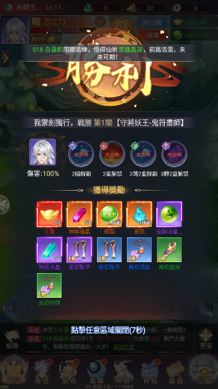 问道大千 问道大千