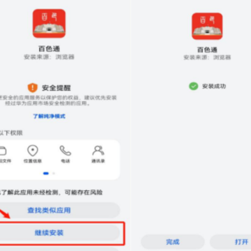 百色通APP 百色通APP