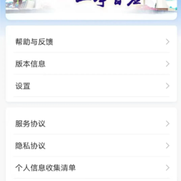 百色通APP 百色通APP