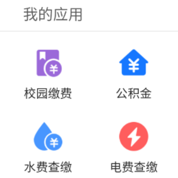百色通APP 百色通APP