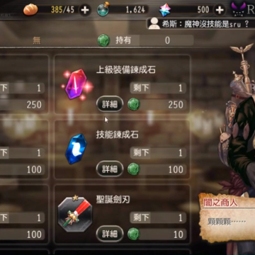 命运的反抗者 命运的反抗者
