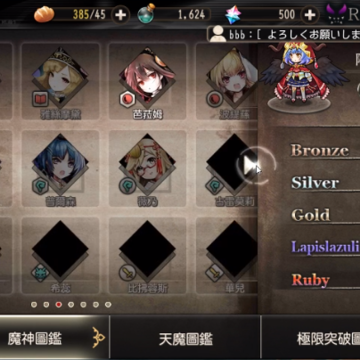 命运的反抗者 命运的反抗者