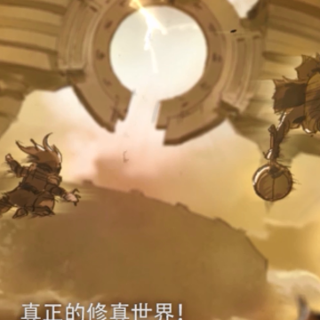 问山海手游 问山海手游