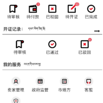 高原牦牛app 高原牦牛app
