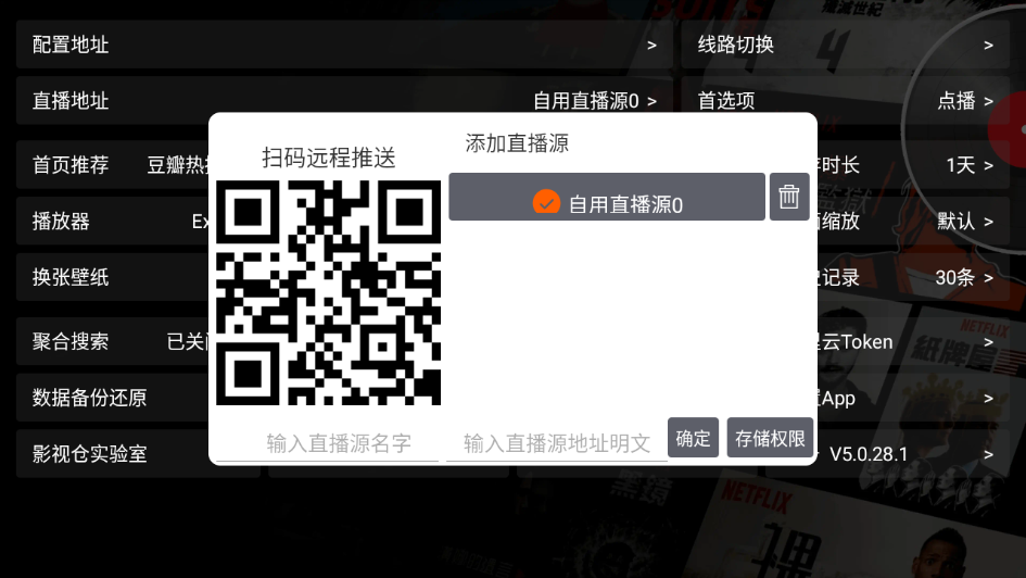 影视仓内置版本v5.0.15 影视仓内置版本v5.0.15