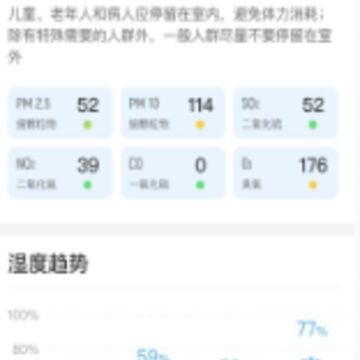 及时天气app 及时天气app