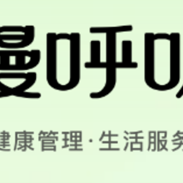 慢呼吸平台 慢呼吸平台
