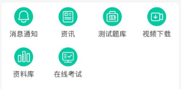 医考书院app 医考书院app