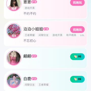 趣开黑游戏搭子 趣开黑游戏搭子