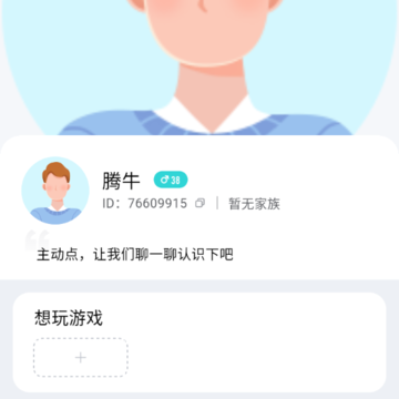趣开黑游戏搭子 趣开黑游戏搭子