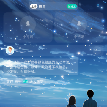 趣开黑游戏搭子 趣开黑游戏搭子