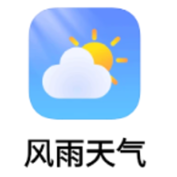 风雨天气app 风雨天气app