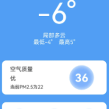 风雨天气app 风雨天气app