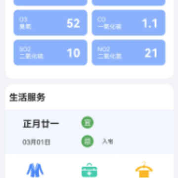 风雨天气app 风雨天气app