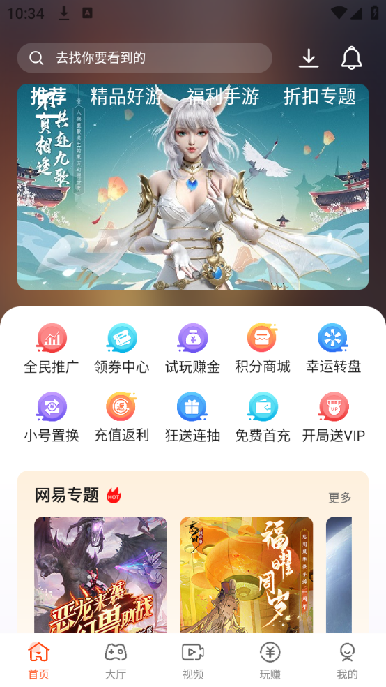 畅玩游戏app 畅玩游戏app
