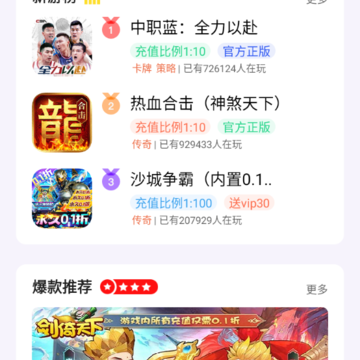 ������Ϸapp