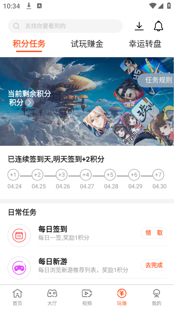 畅玩游戏app 畅玩游戏app