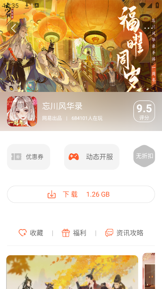 畅玩游戏app 畅玩游戏app