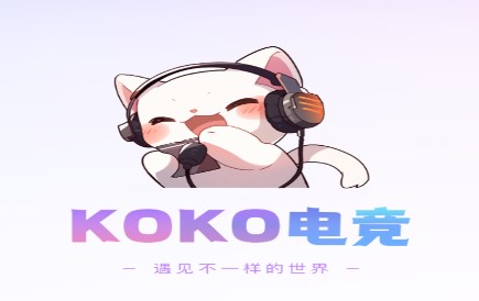 KOKO羺app