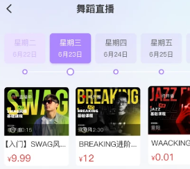舞者世界app 舞者世界app