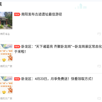 爱南阳 爱南阳
