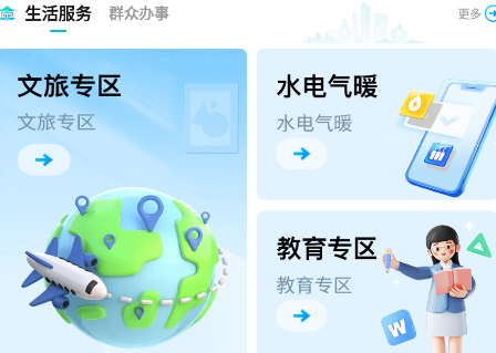 爱南阳 爱南阳
