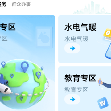 爱南阳 爱南阳
