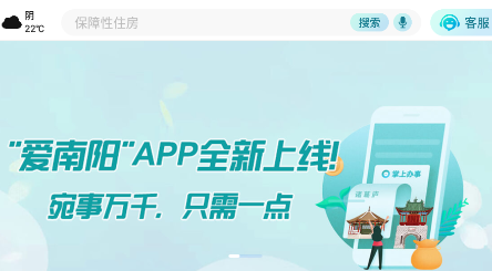 爱南阳 爱南阳
