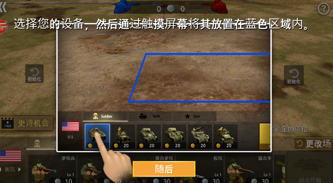 二战战斗模拟器 二战战斗模拟器