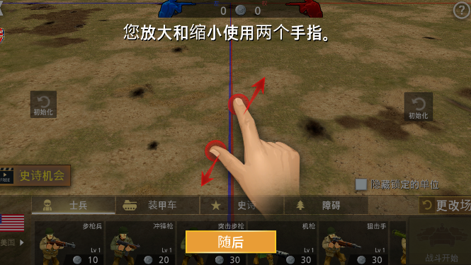 二战战斗模拟器 二战战斗模拟器