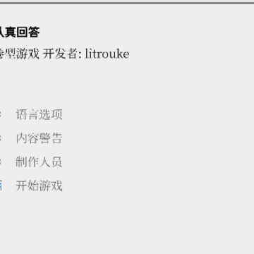 女鬼模拟器 女鬼模拟器