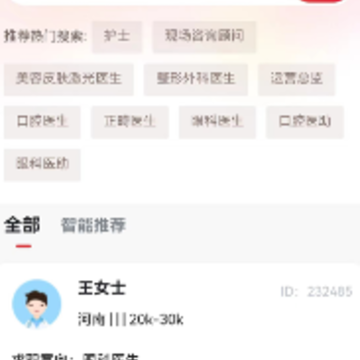 ҽ���˲���ҽ����Ƹapp