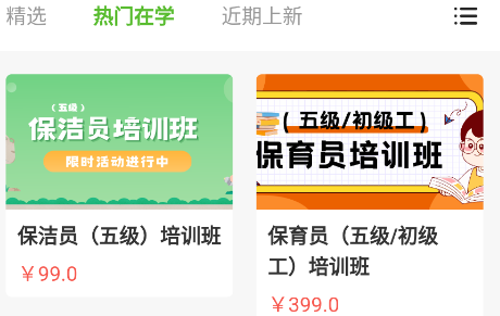 ��³�������ѧԺapp