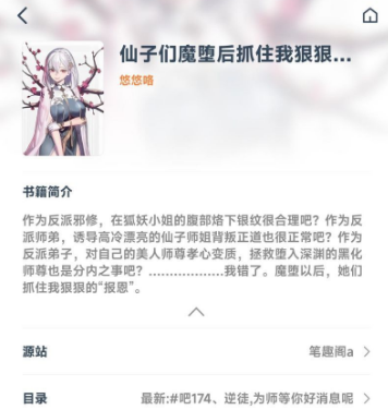 阅读猫app最新版本 阅读猫app最新版本