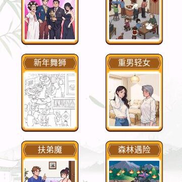 疯狂找茬大师 疯狂找茬大师