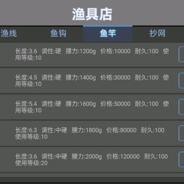 全民钓鱼大师 全民钓鱼大师