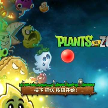 pvz暮雨版提瓦特异世之旅 pvz暮雨版提瓦特异世之旅