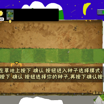 pvz暮雨版提瓦特异世之旅 pvz暮雨版提瓦特异世之旅