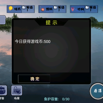 欢乐钓鱼王 欢乐钓鱼王