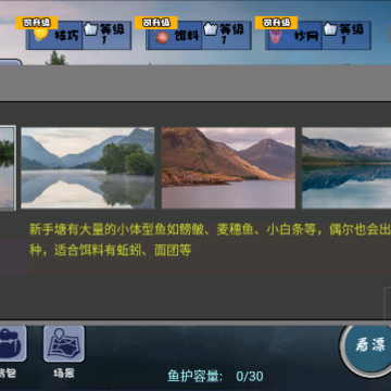 欢乐钓鱼王 欢乐钓鱼王