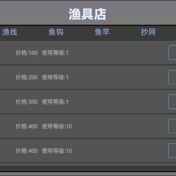 欢乐钓鱼王 欢乐钓鱼王