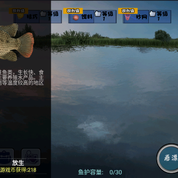 欢乐钓鱼王 欢乐钓鱼王