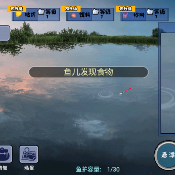 欢乐钓鱼王 欢乐钓鱼王