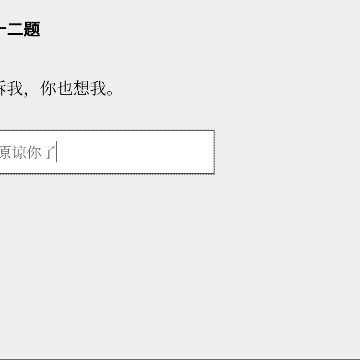 Please Answer Carefully by litrouke(女鬼模拟器) Please Answer Carefully by litrouke(女鬼模拟器)