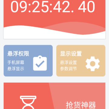 ����ʱ����ʱ��app