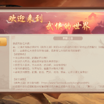 侠与江湖 侠与江湖
