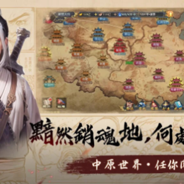 侠与江湖 侠与江湖