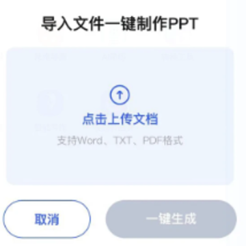 һ������PPT������